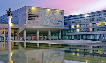 俄罗斯人民友谊大学