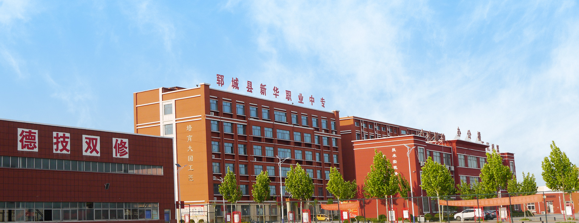 郓城新华云平台